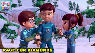 Rudra Ep 17  Funny Cartoon  Rudra Magical Story  Race For Diamonds  Bangla Cartoon Kids [upl. by Eruot372]