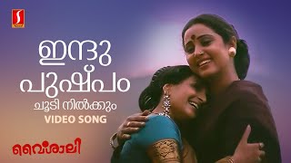 Indupushpam Choodi Nilkkum Video Song  Vaisali  KS Chithra  Bombay Ravi  ONV Kurup  Bharathan [upl. by Aicitel]