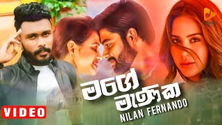 Mage Manika මගෙ මැණික Nilan Fernando Music Video  New Sinhala Song 2021 Aluth Sinhala Sindu 2021 [upl. by Esta]