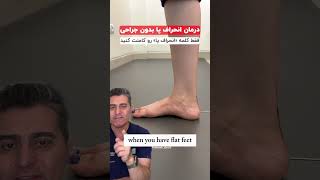 How Flat Feet Affect YouFoot Doc [upl. by Ashlan]