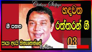 Mr Hr Jothipala Songs Collections [upl. by Eicak]