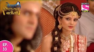 Betaal Aur Sinhasan Battisi  बेताल और सिंहासन बत्तीसी  Episode 33  16th May 2017 [upl. by Enilauqcaj]