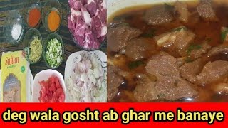 Degi Wala Gosht Banane Ka Tarika Zubaan Ka Chaska [upl. by Alfonzo]