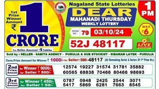 🔴 MORNING 1PM 31024 DEAR LOTTERY LIVE RESULT [upl. by Nove]