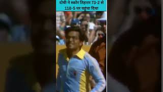 Indias 1st ODI Win Against Australia Cricket shorts cricket cricketlover shortsfeed sachin [upl. by Dulsea]