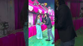 रात को 200 बजे 😃🤣पकड़ी गई rkdhamal viralvideo funny [upl. by Redan477]