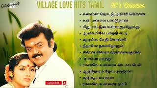 கிராமத்து காதல் பாடல்கள்  Village Love Hits  80s 90s Tamil Songs 90severgreen tamilsongs [upl. by Werby]