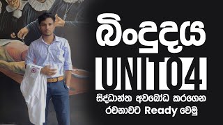 බිංදුදය GUTTATION මූල පීඩනය  ශාක තුලින් ජලය ඉවත්වීමේ ක්‍රියාවලිය  AL BIOLOGY REVISION  Unit 4 [upl. by Yelruc]