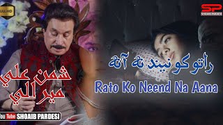 Shaman Ali Mirali Urdu New Song  Rato Ko Neend Na Ana  Sindhi New Song 2024  Shoaib Pardesi [upl. by Uahc375]