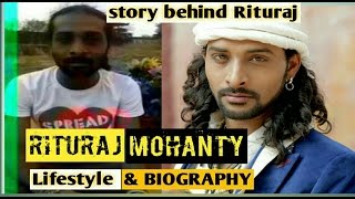 Rituraj Mohanty Biography  lifestyle  India First Raw Star realty shows Winner [upl. by Southard398]