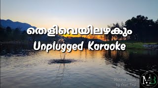 TheliveyilazhakumMaheshinte PrathikaramUnplugged Karaoke with LyricsMelobytesAlen Saji [upl. by Vilberg419]