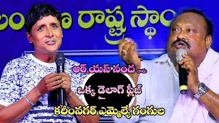 Rs Nanda Comedy Speech at Kalabharathi Karimnagar Sadanna Comedy Telangana Talkies [upl. by Ynalem]