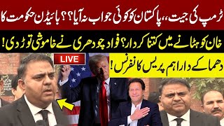 🔴LIVE  Fawad Chaudhry Fiery Media Talk [upl. by Lesoj41]