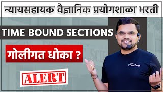 🔥 TIME BOUND SECTIONS  हे माहितीच असलं पाहिजे  DFSL EXAM UPDATE  Scientific Assistant  PDK [upl. by Licna]