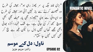 Dil ka Mousam  دل کے موسم ناول  Romantic Novel  Love Story  Maryam Aziz Part 2 [upl. by Tnomad]