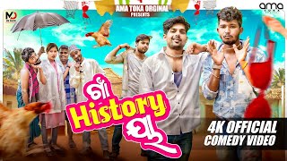 Gaan History ya  AmaToka Original  New 4k Comedy video [upl. by Windzer]