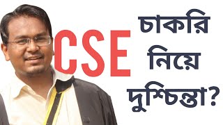 CSE and Job in Bangladesh [upl. by Ydnamron402]