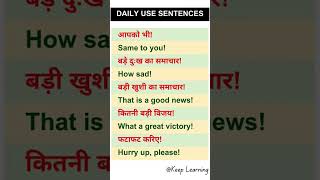 Daily use English sentence  English speaking  english speakenglish [upl. by Acirem]