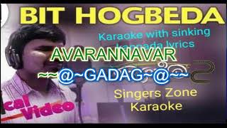 Bit hogbeda nanna karaoke with sinking lyrics [upl. by Ynatsyd]