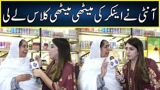 Aunty Nay Anchor Ki Meethi Meethi Class Lay li  Fatta Fat  Lahore Rang  J122P [upl. by Berkie]