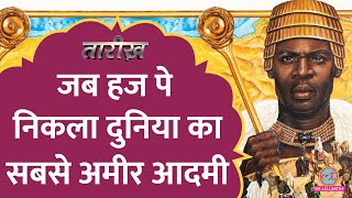 सबसे अमीर आदमी के पास कितना पैसा था  Mansa Musa Tarikh E536 [upl. by Tolkan]