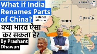 Will India Rename Parts of China क्या भारत ऐसा कर सकता है  By Prashant Dhawan [upl. by Sharman103]