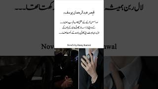 Qaisar ❤️🔥 jugnu by Husny Kanwal romantic Urdu novel trending viralreels lovestory [upl. by Deys841]