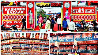 Gwalior Vyapar Mela 2024  Gwalior Mela Update  Gwalior Mela News  Gwalior Mela kitna laga  Vlog [upl. by Jeaz251]