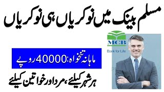 MCB Bank Jobs 2024  Muslim Commercial Bank Jobs 2024  Online Apply [upl. by Elvera]