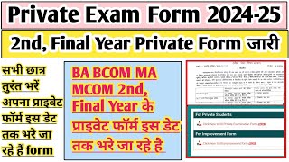 UG PG Private form 2024  BA Private form 2024  ma private form 2024  ba 3rd year private form [upl. by Odragde]