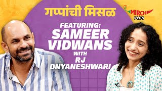 Sameer Vidwans on Gappanchi Misal  Rj Dnyaneshwari  Mirchi Marathi [upl. by Eirrek352]