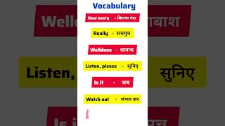 Daily use vocabulary spoken English english youtubeshorts [upl. by Etteyafal]