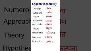 Daily use imp english sentence  English vocabulary shorts [upl. by Lancaster804]