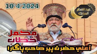 Pir Sahab Pagara New Khitab  10th April 2024  Eid ul Fittir  Bhej Pagara  Sindhi Islamic [upl. by Ajar]