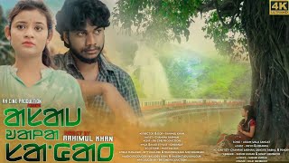 Assam Wala Sangat Full VideoNew Santali Video Song 2022Priyo HembromMirandaSUDHIRMINATI [upl. by Connolly399]