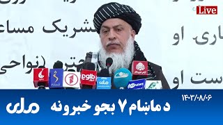 RTA Pashto News  د ماښام اوو بجو خبرونه [upl. by Ytrebil]