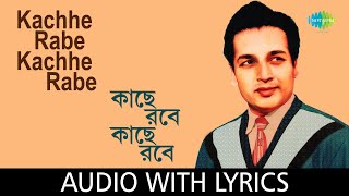 Kachhe Rabe Kachhe Rabe with lyrics  Hemanta Mukherjee  Miltoo Ghosh [upl. by Docila]