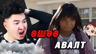 ДЭЭРЭЛХЭЖ БАЙСАН БОЛ НАМАЙГ УУЧЛААРАЙ  Mio Reacts [upl. by Blossom265]