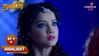 Naagini S01  நாகினி S01  Shivanya Unravel The Secret  ரகசியத்தை அவிழ்த்த ஷிவன்யா [upl. by Yorker]