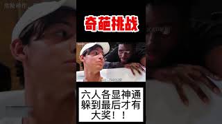 【奇葩挑戰】坐在浴缸裡就能贏百萬大獎？女人坐了3天，連廁所都沒去過！ [upl. by Alyk78]