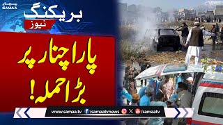 Attack on Parachinar  Alarming Situation  Breaking News  Samaa TV [upl. by Aitnas]