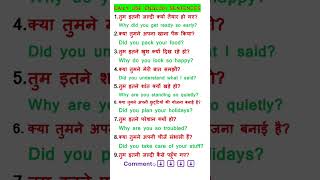 रोज बोले जाने वाले English sentences  speaking english english speaking shorts [upl. by Elleynod612]