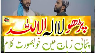 hanif qamar abadi kalamlailahaillah lailahaillah naatshortvideo shortvideo youtube [upl. by Dianemarie]