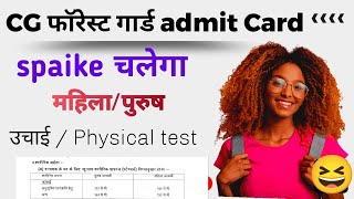 CG forest guard admit card 2024  Physical test spaike chalega [upl. by Genna524]