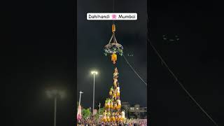 Dahi handi Celebration mumbai mumbaicity janmashtami dahihandi [upl. by Alpert]