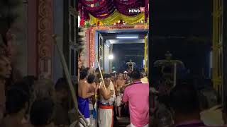 On The Occasion Of Vaikunta Ekadasi Devotees Thronged To Sri Ranganathaswamy Temple  N18S [upl. by Wandis528]