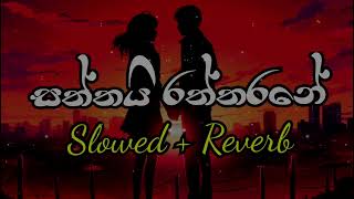 Saththai Raththarane සත්තයි රත්තරනේ  Slowed and Reverb  😫💔  SSMusicOfficialYt1 [upl. by Tirza]