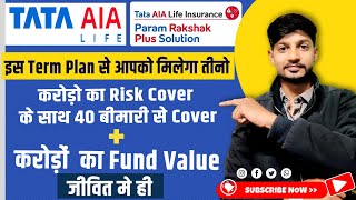 Tata AIA Life Param Rakshak Plus Details in Hindi  tata aia life insurance best Plan  term plan [upl. by Imorej]