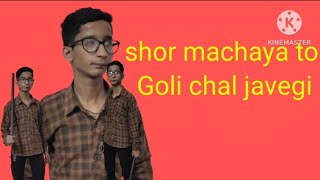 Shor machaya to Goli chal javegi song  सोर मचाया तो गोली चल जावेगी गाना [upl. by Akirrehs]