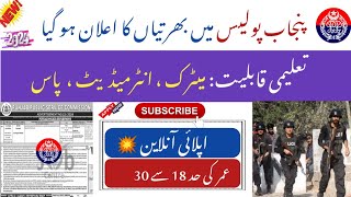 Police Constable New Jobs 2024  Police Jobs 2024 in Pakistan Today  Latest Jobs In Pakistan 2024 [upl. by Viviana]